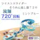 【TS】流麺ツイストスライダーそうめん流し器720 ミントブルー 今季完売 パール金属 【送料込み】