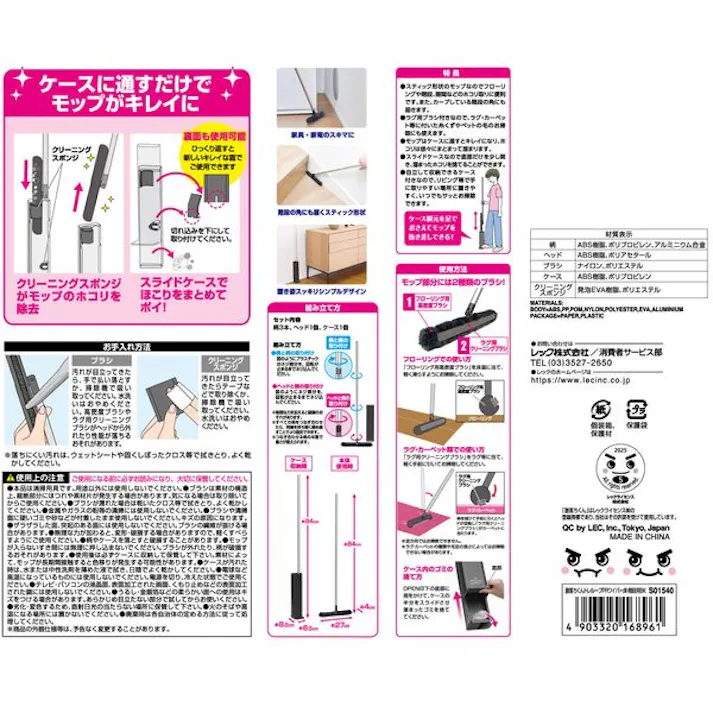激落ちくんトレループPRワイパー床・階段用 ブラック レック 【送料込み】