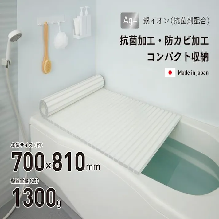 Ag抗菌シャッター式 風呂ふたM- 8 ホワイト ミエ産業 【送料込み】