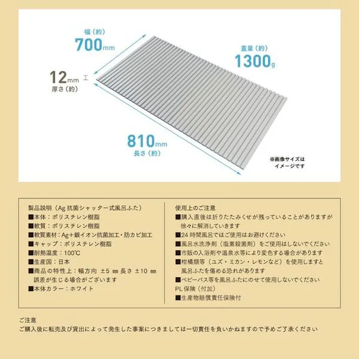 Ag抗菌シャッター式 風呂ふたM- 8 ホワイト ミエ産業 【送料込み】