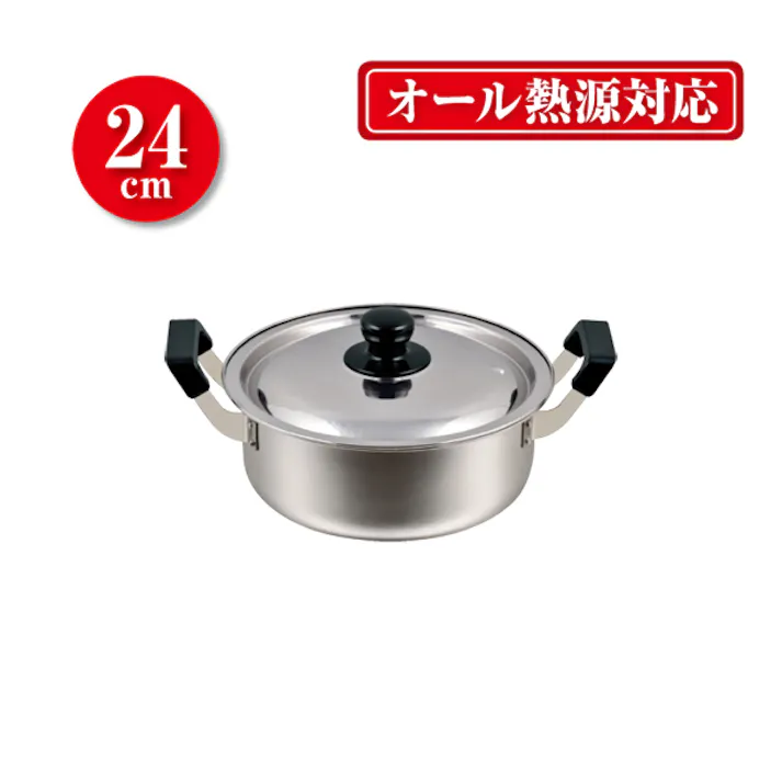 NEWだんらん ステンレス製大型鍋24cm パール金属 【送料込み】