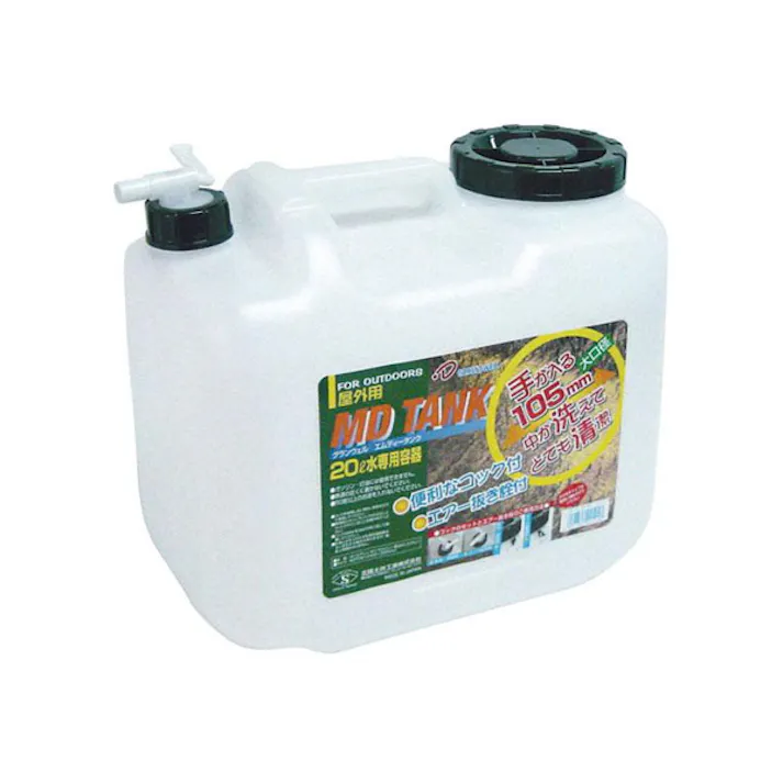 グランウェル エムディータンク20L 水専用容器 コック式 土井金属 【送料込み】