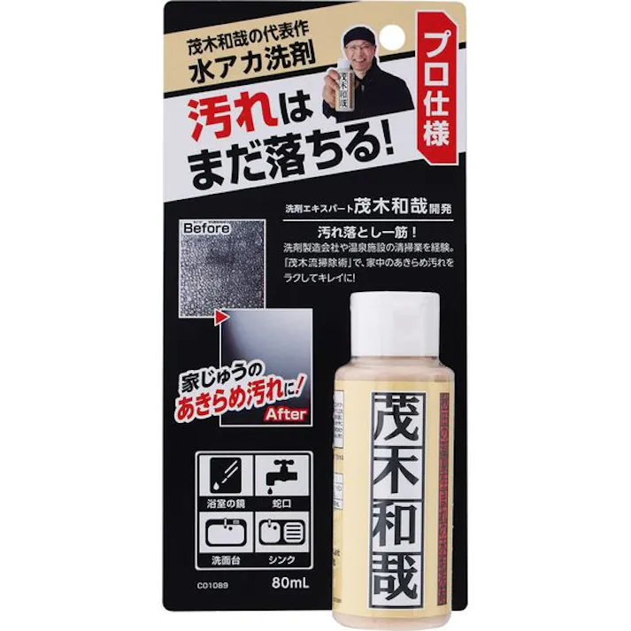 茂木和哉80ml レックケミカル 【送料込み】