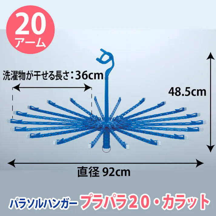 パラソルハンガー プラパラ20カラット OB3 ニシダ 【送料込み】