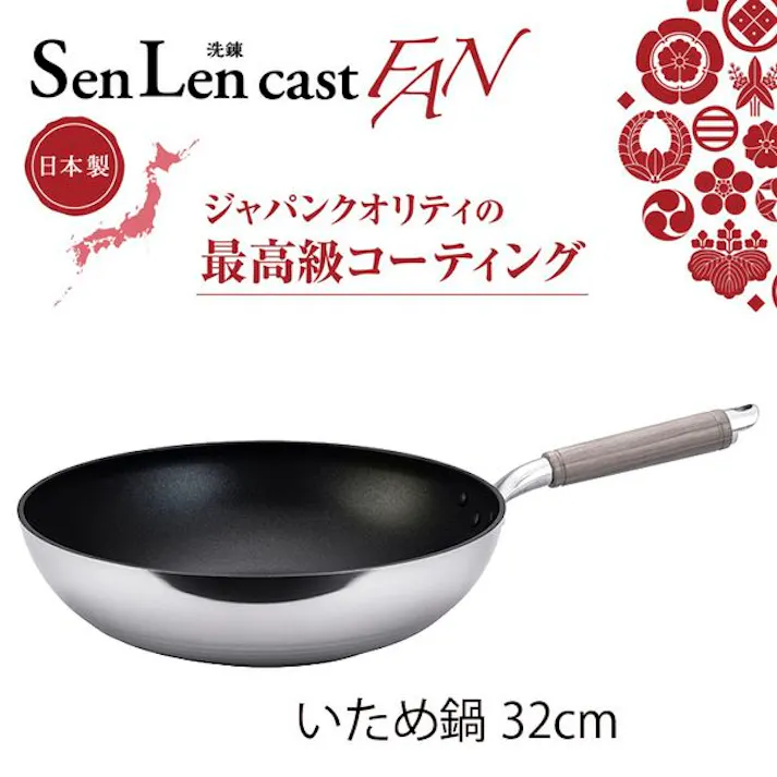 センレンキャストFAN いため鍋32cm 【ガス火専用】 北陸アルミニウム 【送料込み】