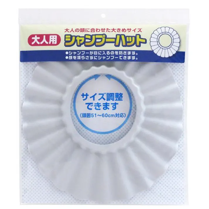 大人用シャンプーハット グレー お年寄りや介護が必要な方のシャンプーに ワイズ 【送料込み】
