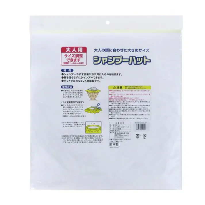 大人用シャンプーハット グレー お年寄りや介護が必要な方のシャンプーに ワイズ 【送料込み】