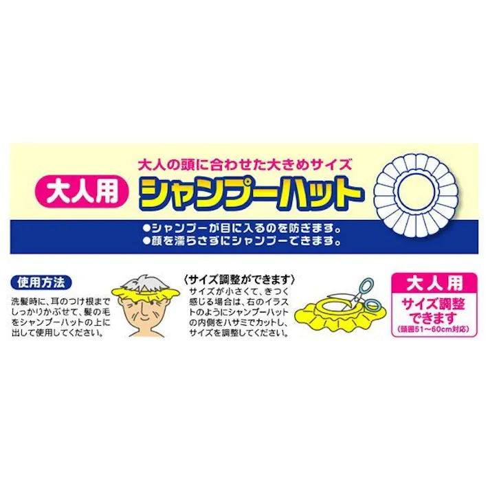 大人用シャンプーハット グレー お年寄りや介護が必要な方のシャンプーに ワイズ 【送料込み】