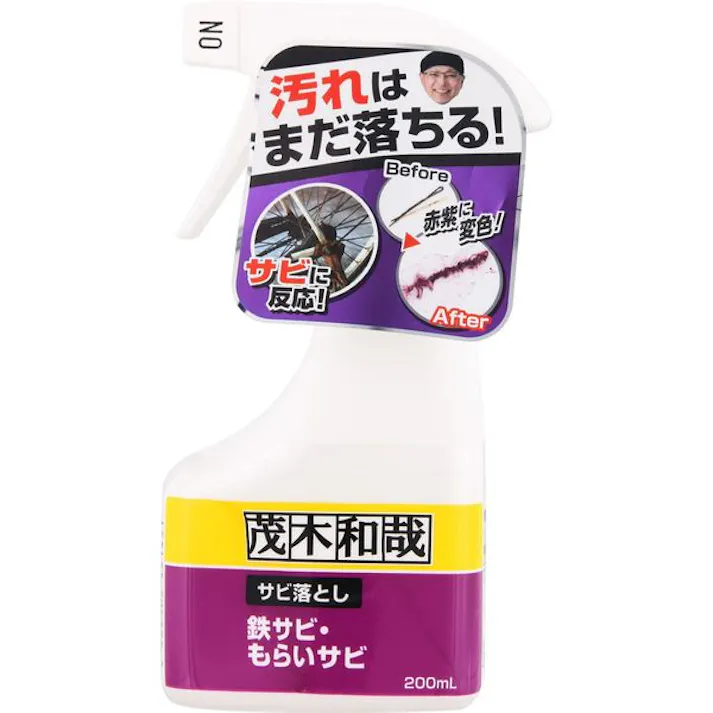 茂木和哉 サビ落とし200ml レックケミカル 【送料込み】