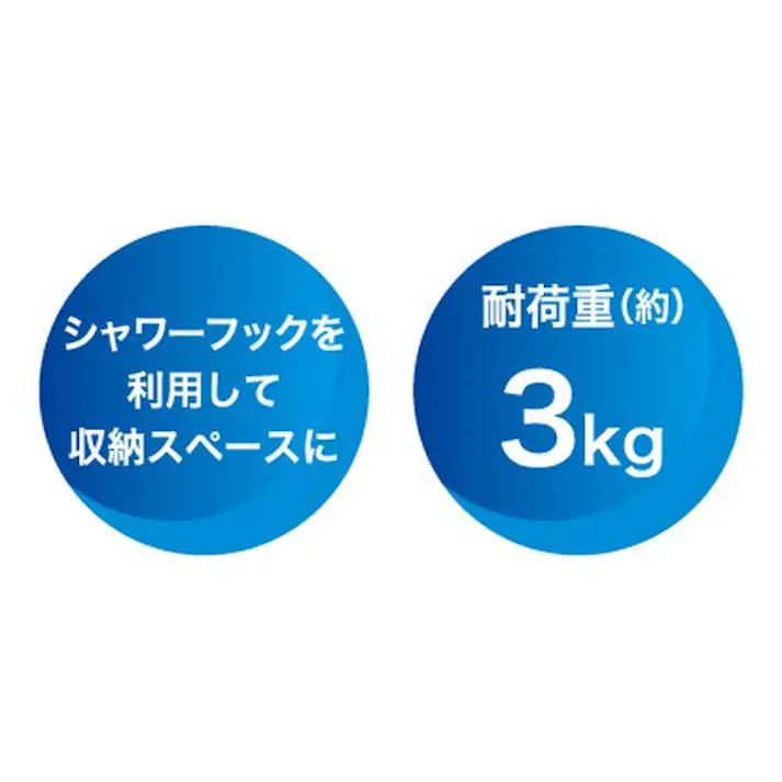 バススタイル シャワーラック シャワーフックを利用して収納スペースに パール金属 【送料込み】