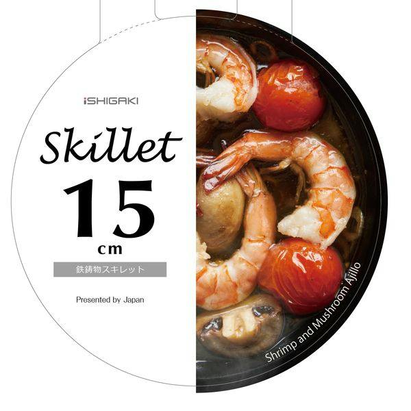 スキレット15cm イシガキ 【送料込み】 | 日用品・生活用品・洗剤 通販