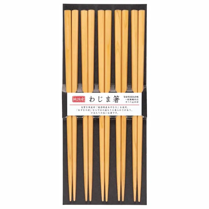 食洗わじま箸 5P ナチュラル サンライフ 【送料込み】