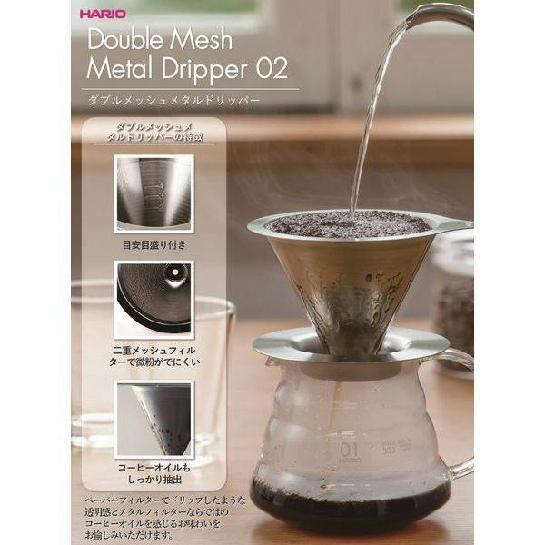 ダブルメッシュメタルドリッパー02 HARIO ハリオ 【送料込み