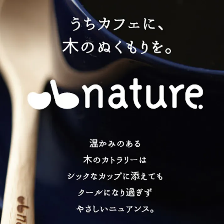 OBnature へら サンクラフト 【送料込み】