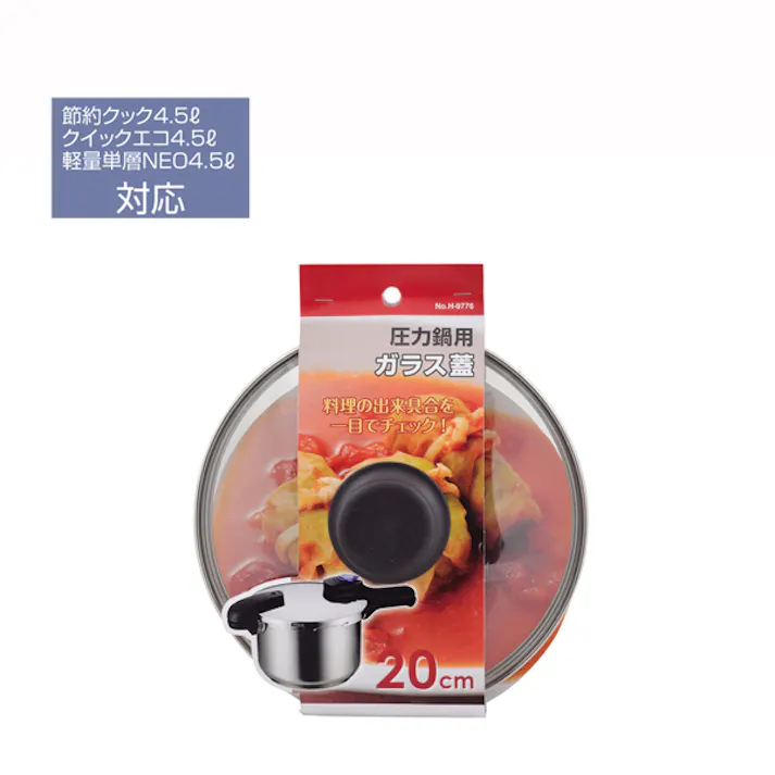 圧力鍋用 強化ガラス蓋 20cm (フタのみ) パール金属 【送料込み】