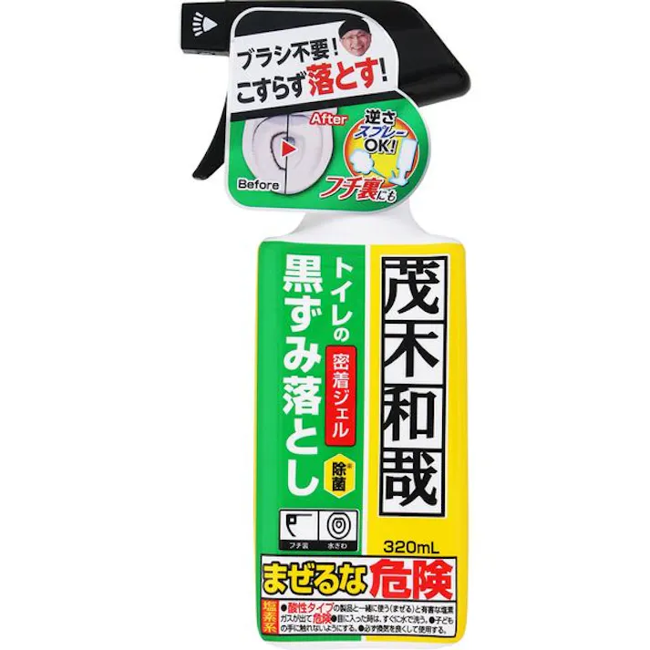 茂木和哉トイレの黒ずみ落とし320ml レックケミカル 【送料込み】
