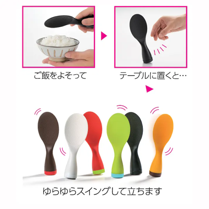 スイングしゃもじ ブラック 和平フレイズ 【送料込み】