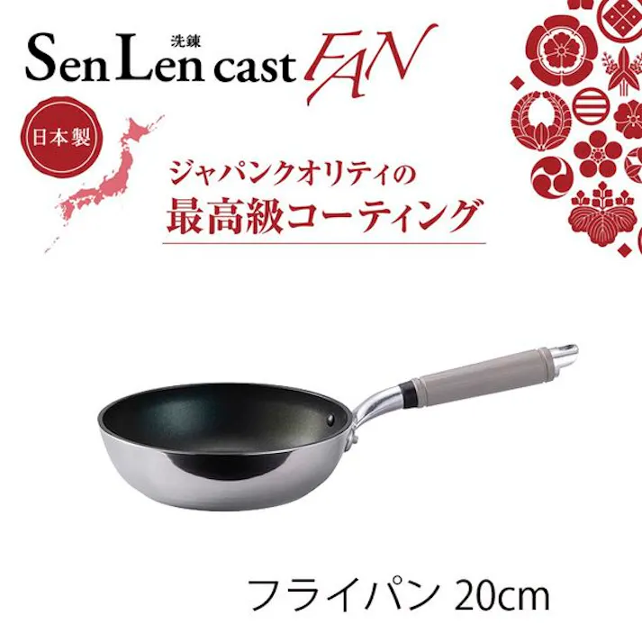 センレンキャストFAN フライパン20cm 【ガス火専用】 北陸アルミニウム 【送料込み】