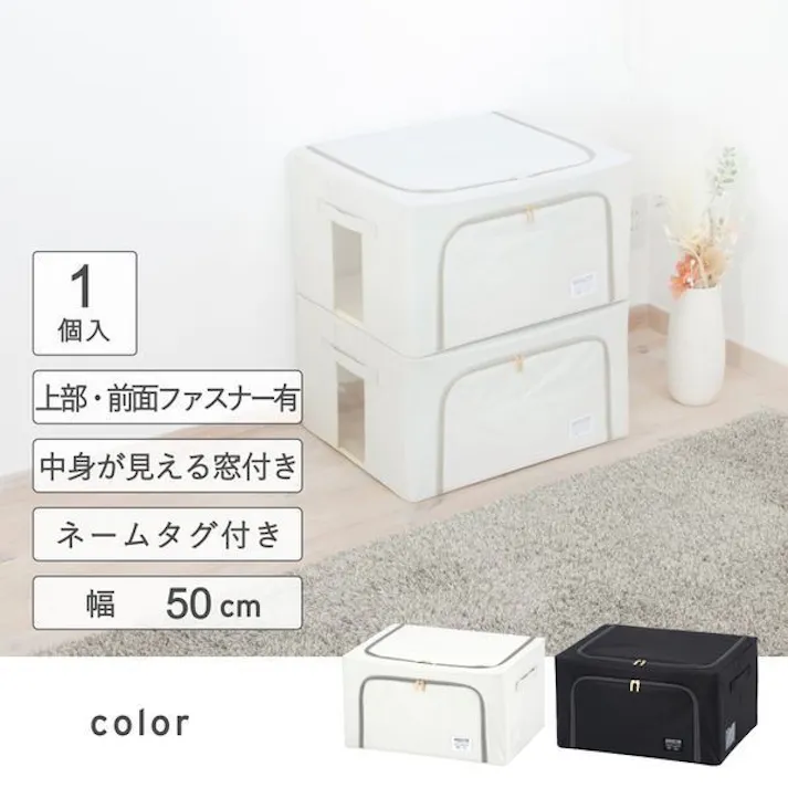 積み重ねできるストレージボックス55L ホワイト 大人かわいいインテリア 武田コーポレーション 【送料込み】
