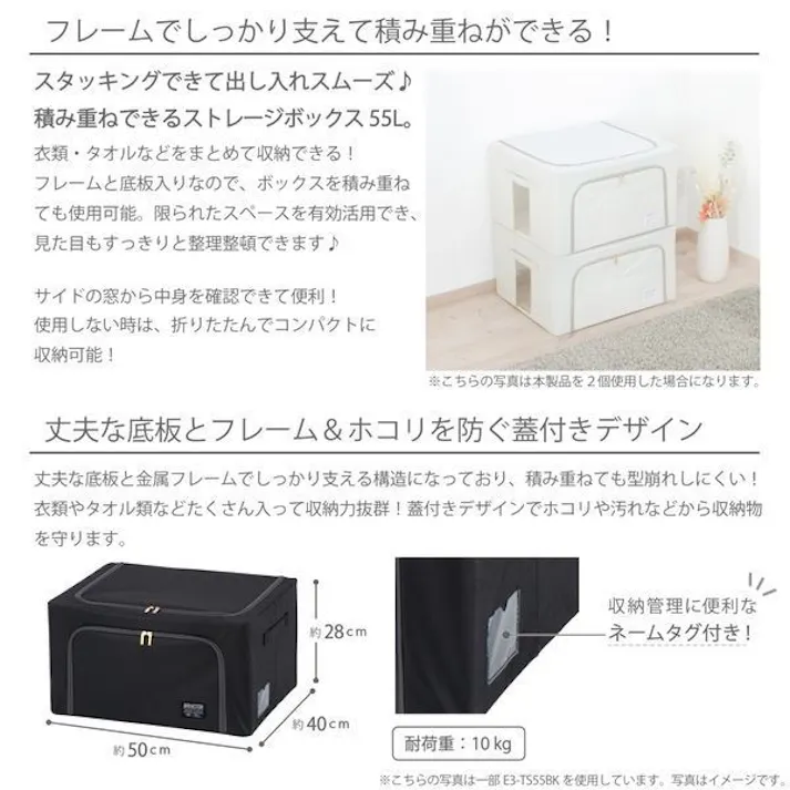 積み重ねできるストレージボックス55L ホワイト 大人かわいいインテリア 武田コーポレーション 【送料込み】