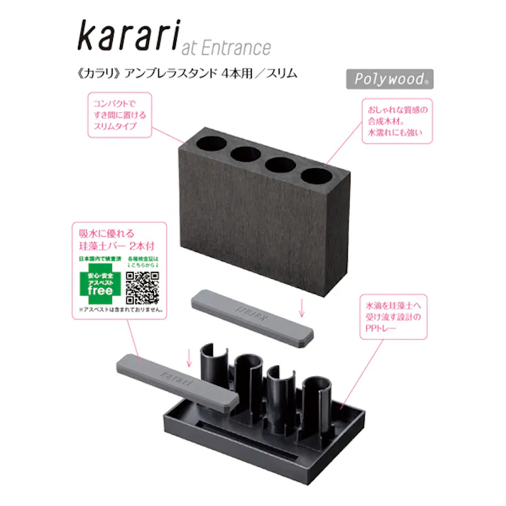 karari アンブレラスタンド4本用スリム グレー アネスティ 【送料込み】