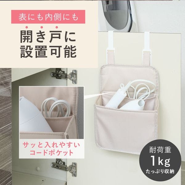らくスポッ！ヘアドライヤー収納ケース 本体もコードもスポッと入る