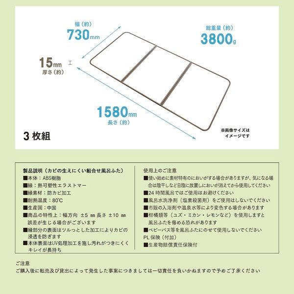 ABS樹脂製・組合せ 風呂ふたL-16 3枚組 ホワイト 次回入荷2026年1月9日