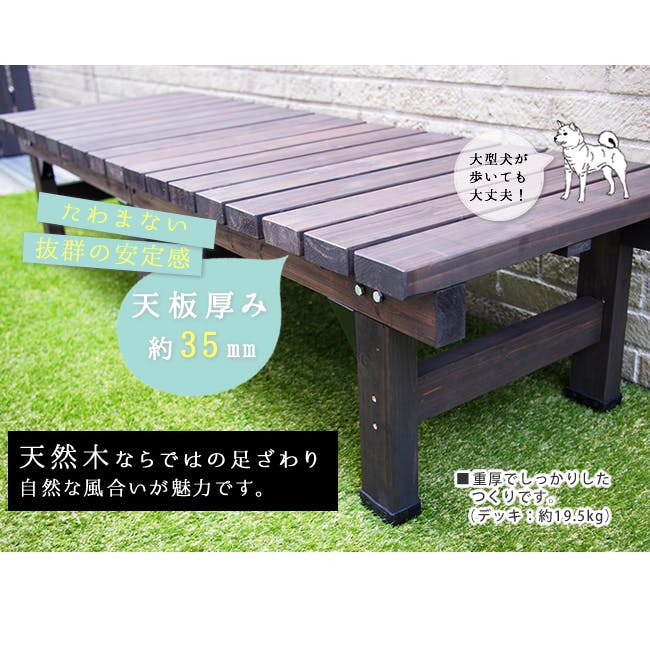 デッキ縁台 180×58 ステップセット ウッドデッキ風 木製 天然木 ベンチ