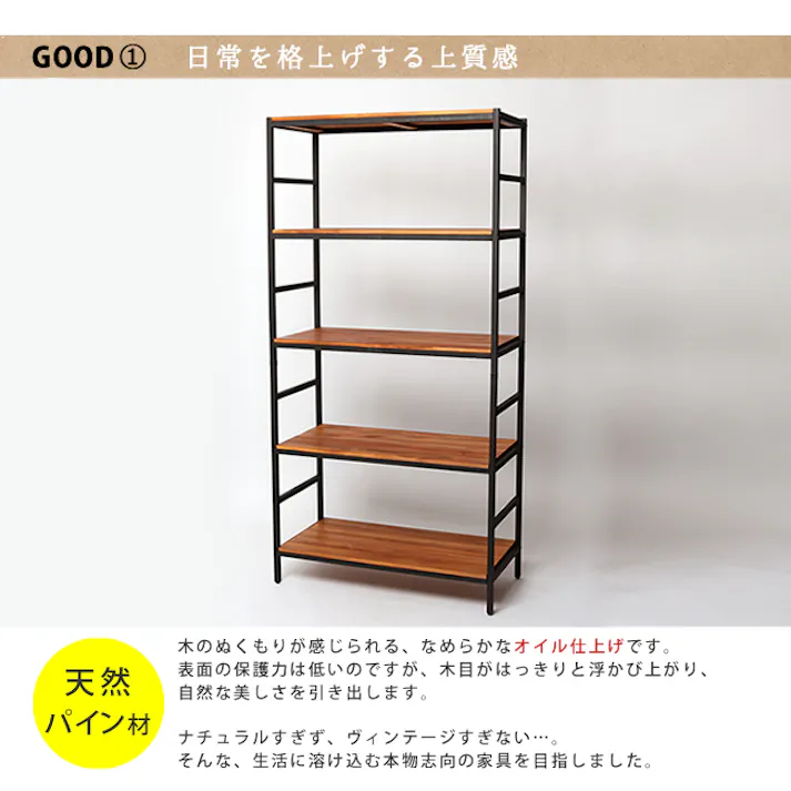ラック 5段 オープンラック オープンシェルフ 天然木 モダン ウッド スタイリッシュ 家具 収納 アイアンラック 整理棚 幅86cm 奥行40cm 高さ175cm