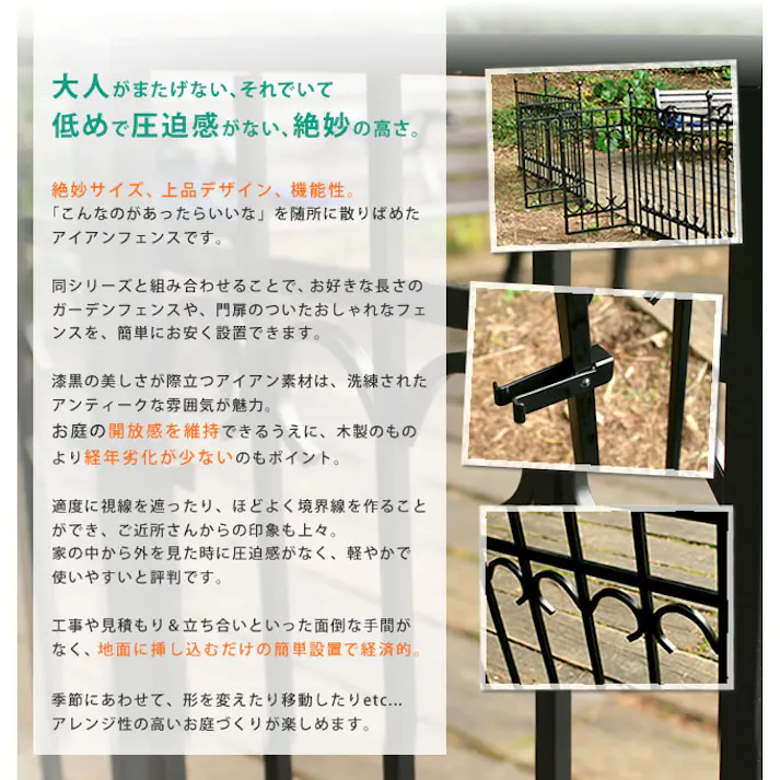 フェンス 連結セット (フェンス×1、支柱×1) アイアンフェンス 柵 仕切り フェンス ゲート 囲い 犬 侵入防止 簡易 ガーデン ガーデニング おしゃれ 敷地 花壇 菜園 境目 屋外