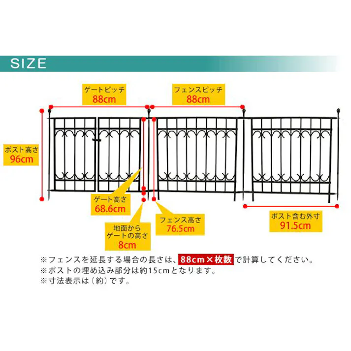 フェンス 連結セット (フェンス×1、支柱×1) アイアンフェンス 柵 仕切り フェンス ゲート 囲い 犬 侵入防止 簡易 ガーデン ガーデニング おしゃれ 敷地 花壇 菜園 境目 屋外