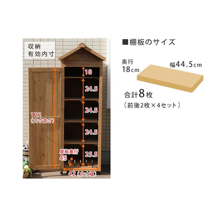 収納庫 スリム 幅58 片開き 木製 天然木 物置 小型 小屋 倉庫 ベランダ 庭 ガーデニング 掃除用具 ポリタンク 収納 棚板 屋外 カントリー風 北欧 レトロ