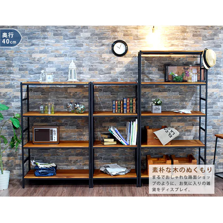 ラック 4段 オープンラック オープンシェルフ 天然木 モダン ウッド スタイリッシュ 家具 収納 アイアンラック 整理棚 幅60cm 奥行40cm 高さ135cm