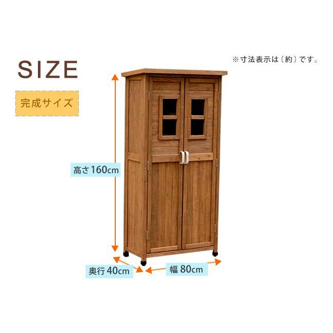収納庫 両開き ハイタイプ 薄型 奥行40 木製 天然木 物置 小型 小屋