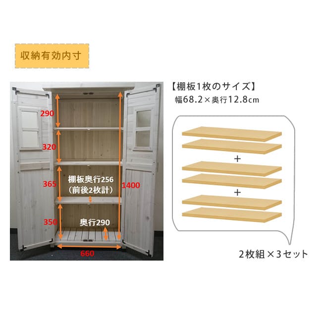 収納庫 両開き ハイタイプ 薄型 奥行40 木製 天然木 物置 小型 小屋