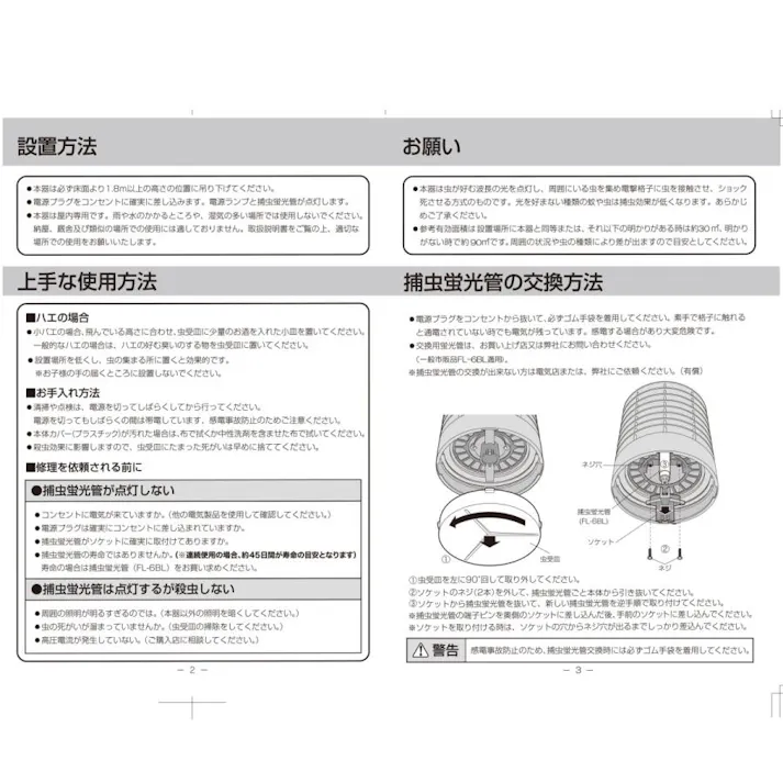 【2台セット】 大進 ムシコロ 電撃殺虫器 DS-056 殺虫器 殺虫灯 蛍光灯 UV光源 ユスリカ 対策 コバエ 取り 機 電気 家の中 光 電撃 強力 業務用 室内 殺虫機 捕虫器 電撃殺虫ランタン 電撃退治 電撃殺虫機 4939736900826-2