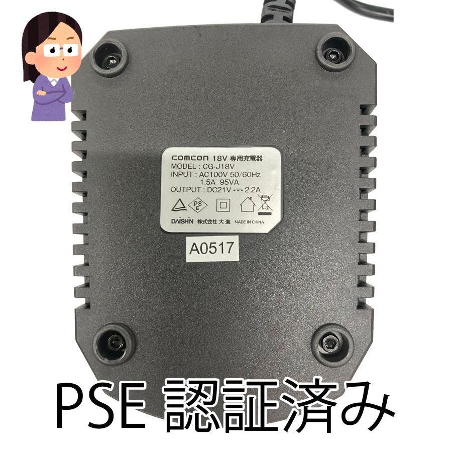 バッテリー2台付】comcon 18V 充電式 草刈り機 草刈機 電動 軽い