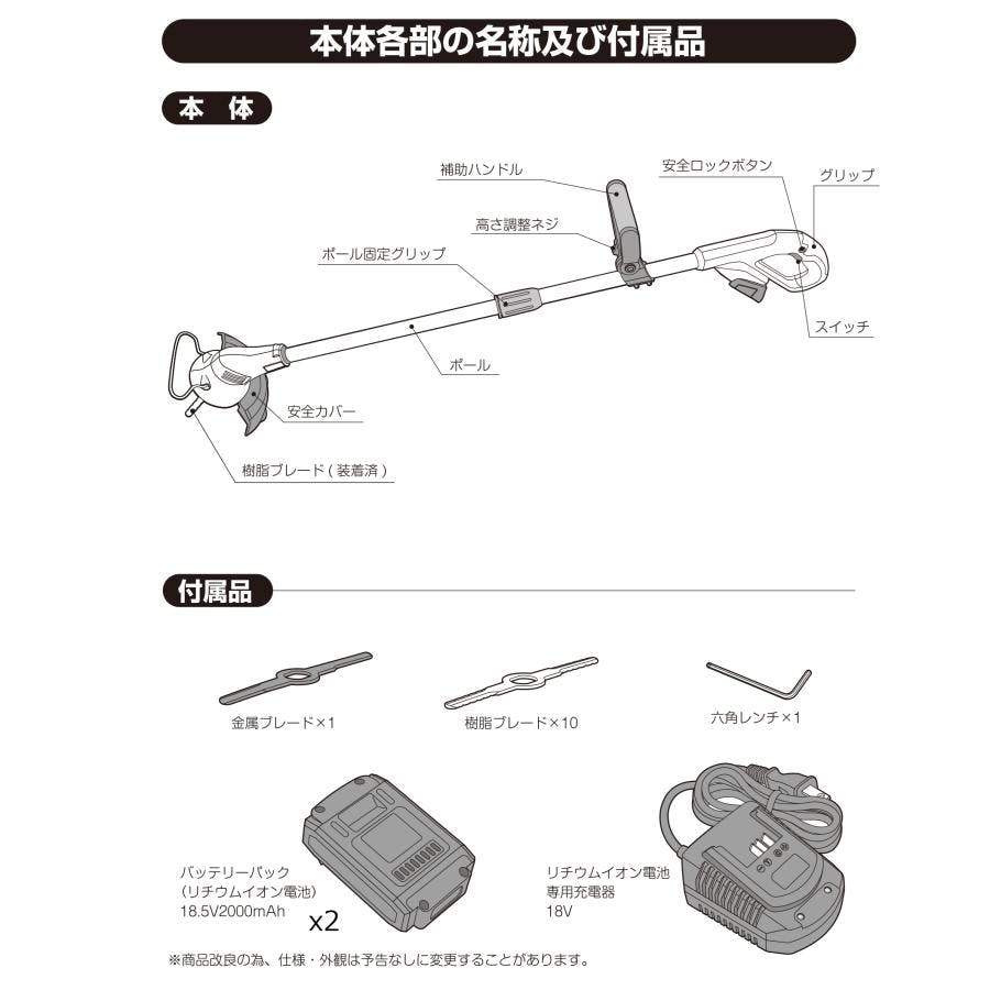 バッテリー2台付】comcon 18V 充電式 草刈り機 草刈機 電動 軽い