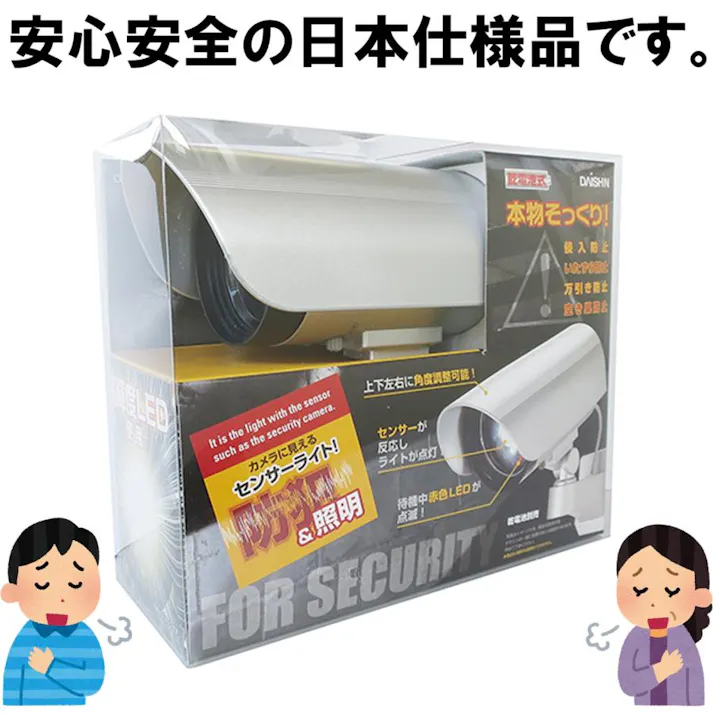 【 2台セット 】 大進 カメラに見える センサーライト 屋外 用 led 電池 防犯ライト センサーライト 外灯 乾電池式センサーライト センサーライト 人感 ledセンサーライト 屋外 人感センサーライト ガーデンライト 駐車場 4939736900635-2