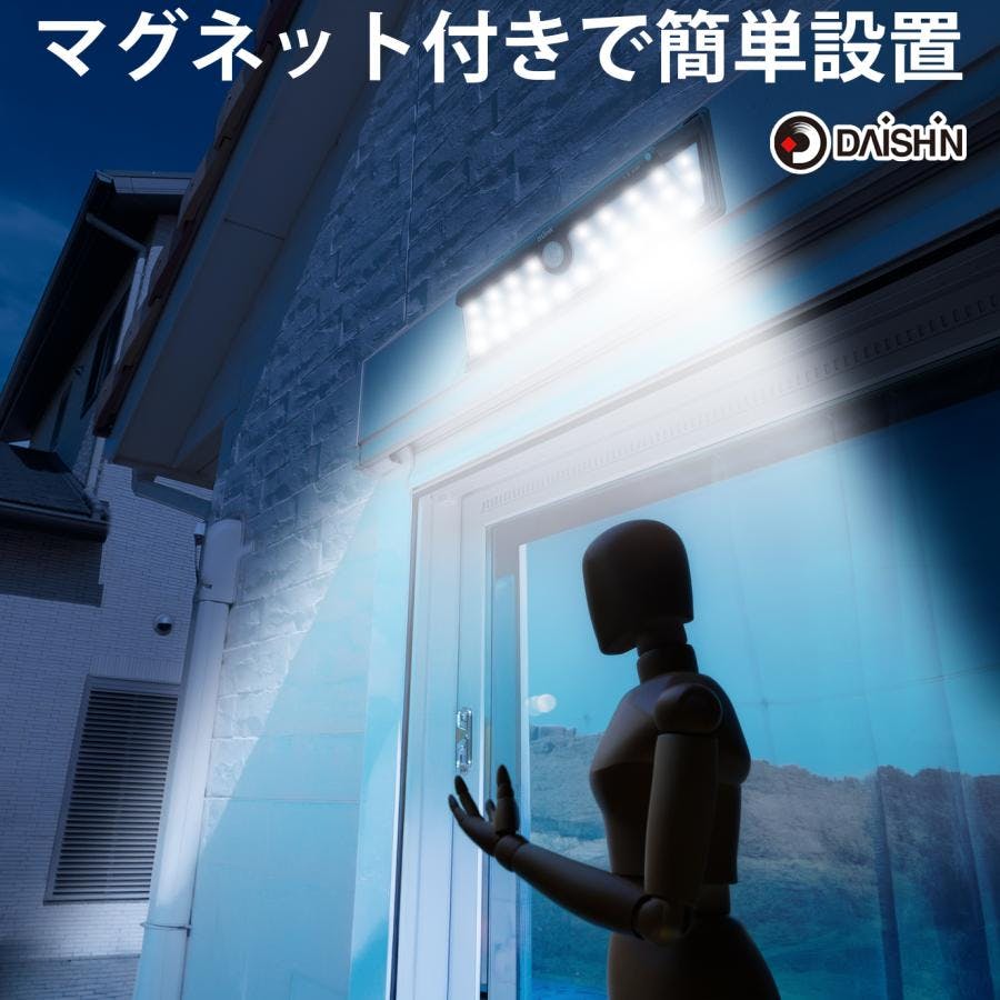 2台セット】センサーライト 屋外 マグネット 屋外用 ソーラー DLS