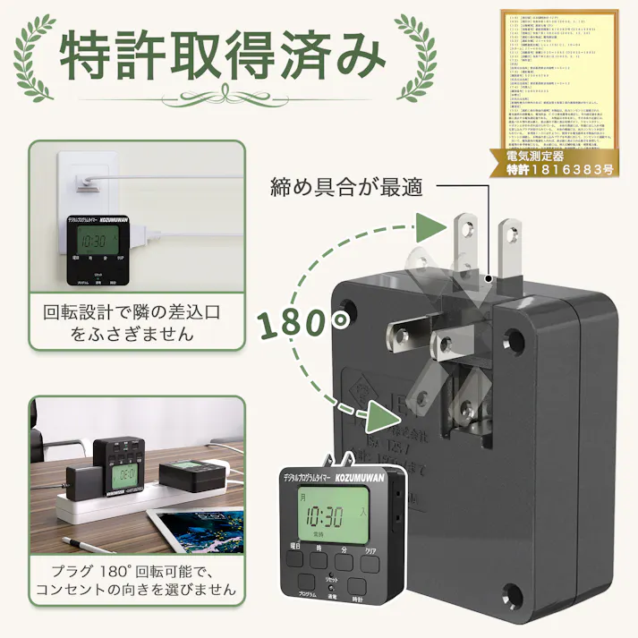 KOZUMUWAN コンセントタイマー 簡単デジタルタイマー デジタル液晶ディスプレイ 大画面 プログラムモード 時間設定 デジタル式 ボタン式 コンセント 大型LCD表示 タイマーコンセント ブラック