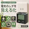 KOZUMUWAN エコキーパー エコチェッカー コンセント 節電 電力計 チェッカー 電力チェッカー 簡易電力計 エコ 省エネ 電気代 デジタル液晶ディスプレイ 大型LCD表示 ボタン ブラック