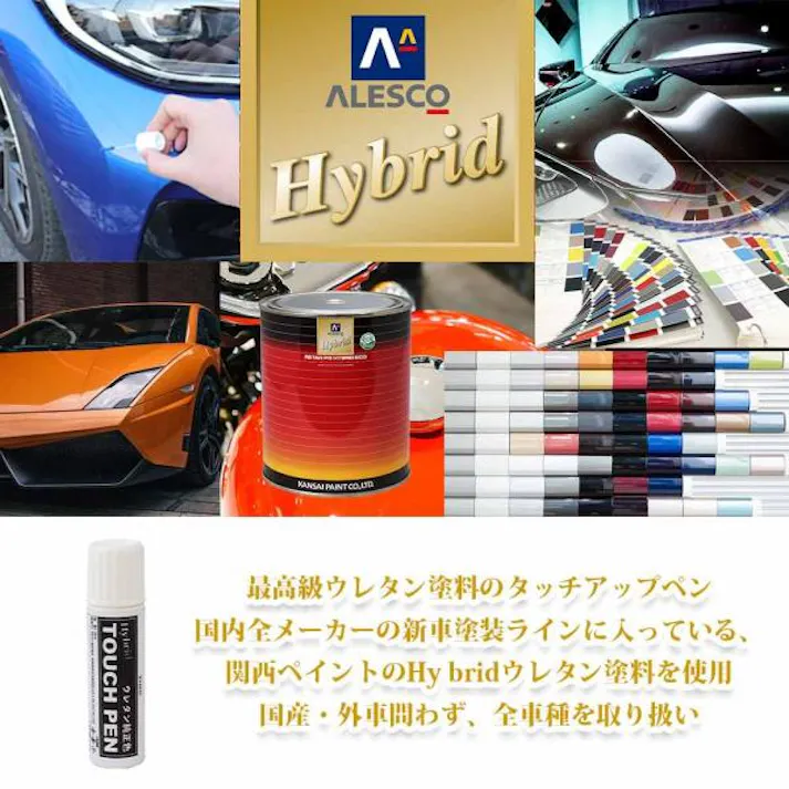 高級ウレタン タッチアップペン メーカー純正色 イスズ 729 アークホワイト 20g
