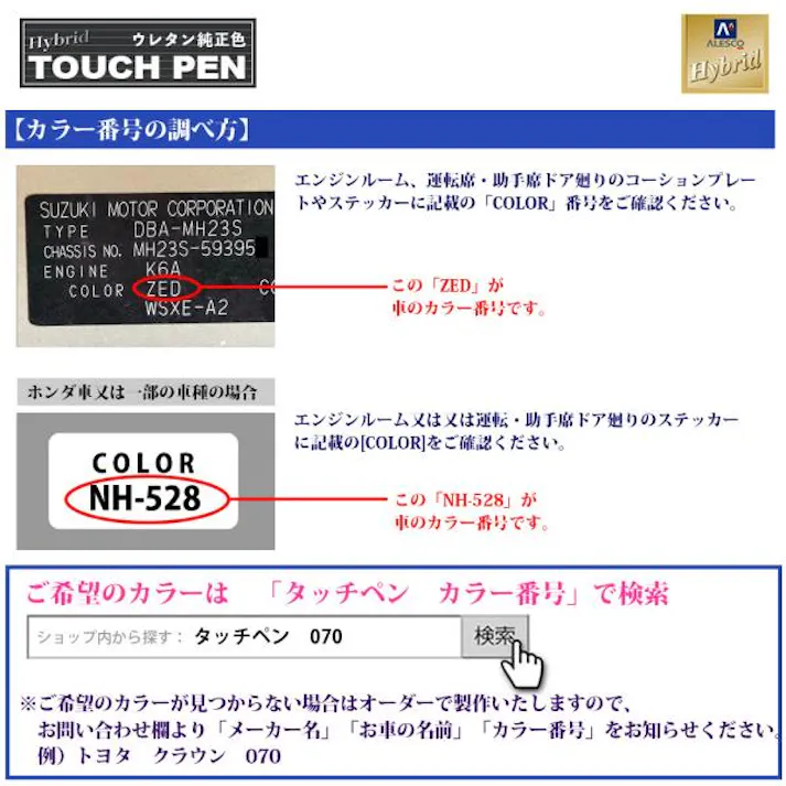 高級ウレタン タッチアップペン メーカー純正色 ミツビシ X42/AC11342 ブラックマイカ 20g