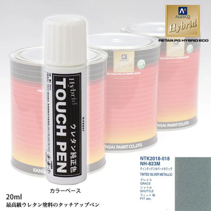 高級ウレタン タッチアップペン メーカー純正色 ホンダ NH-823M ティンテッドシルバーメタリック 20g