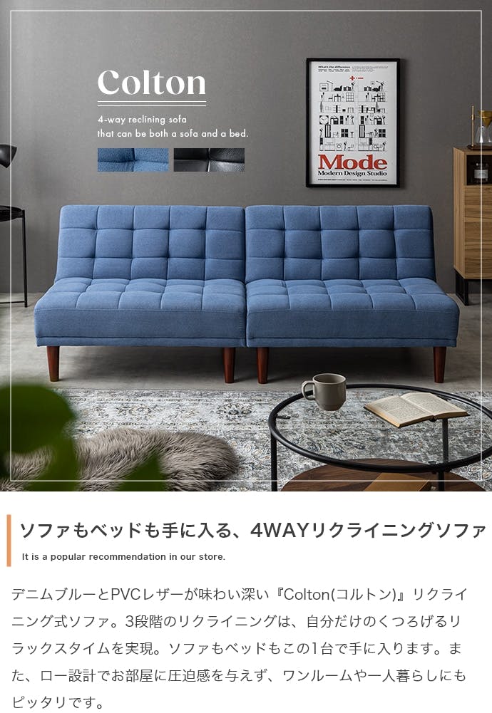 Colton リクライニング式ソファベッド／色：PVCブラック 多機能ソファ