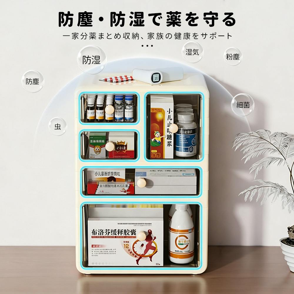 引き出し式薬ケース 透明薬箱 家庭用薬収納ボックス 多段仕切り常備薬