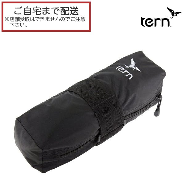 Tern(ターン) Carry On Cover 2.0(キャリーオンカバー 2.0）簡易自転車