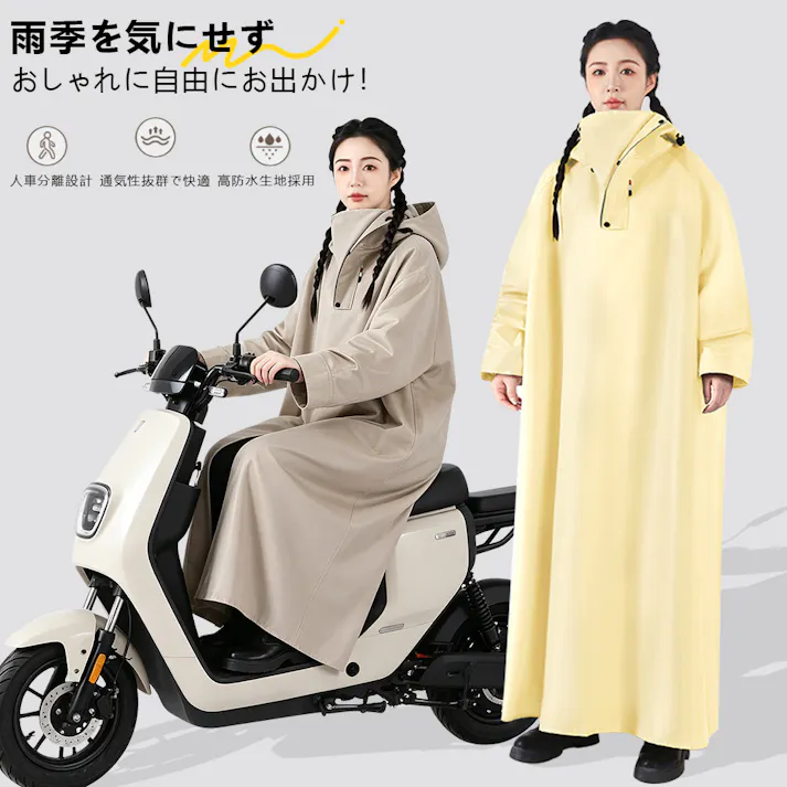 レディース ロングレインコート 自転車通勤 超防水 防風 ポンチョ リュック対応 収納袋 軽量 梅雨対策 ユニセックス おしゃれ