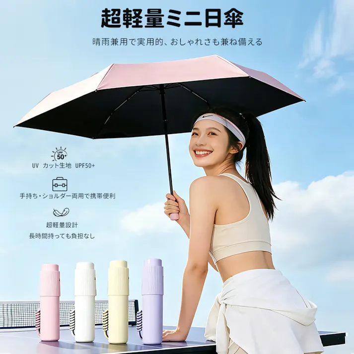 日傘 折り畳み傘 軽量 晴雨兼用 uvカット 耐風 コンパクト レディース 傘 背負える収納バケツ付き 持ち運び便利